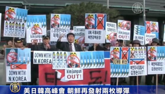 美日韓高峰會  朝鮮再發射2枚導彈