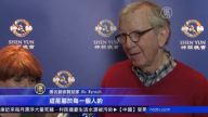 丹麦艺术赞助家：神韵将改变世界