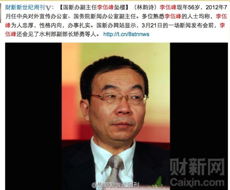 被約談多次 中共網控一線最高層官員暴斃被封殺