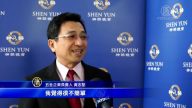 政商名流赞神韵 出神入化动人心