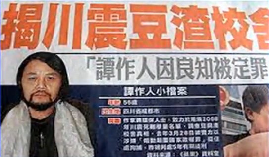 【今日點擊】維權人士譚作人刑滿釋放