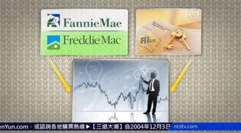 賠95億美元 美國銀行達成次貸訴訟和解
