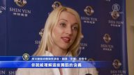 乌克兰艺术体操表演者感受神韵演员用心