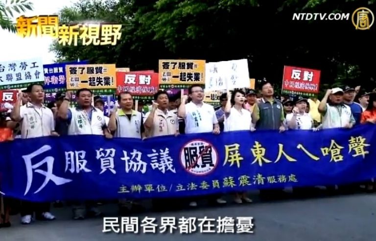 新聞新視野：中共急推服貿協議 玩命關頭的風險遊戲