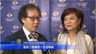 巴黎市府顾问观神韵感动落泪
