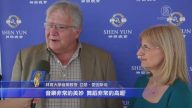 堪萨斯城神韵满场 教育者赞叹不绝