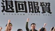 熱點解讀：台灣反服貿學運分析