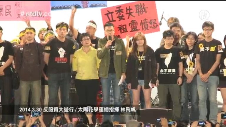 反服貿大遊行學生領袖林飛帆的結尾演講（視頻）