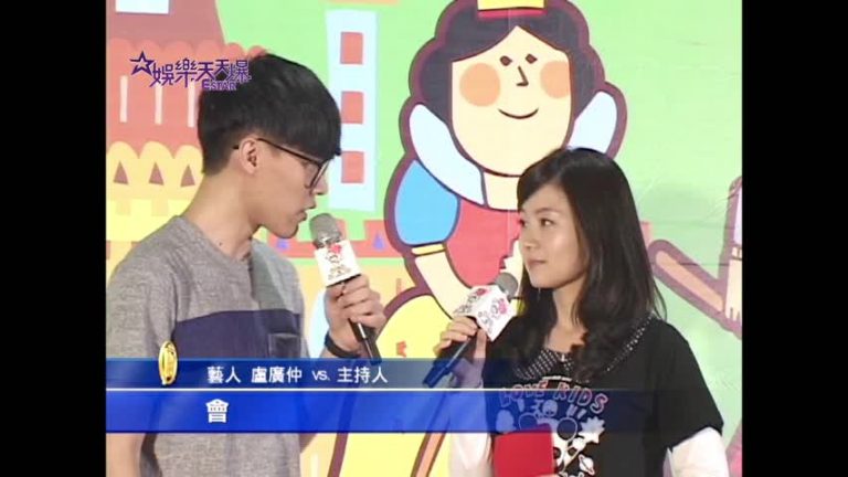 盧廣仲當孩子王 在家跑腿買餐不洗碗