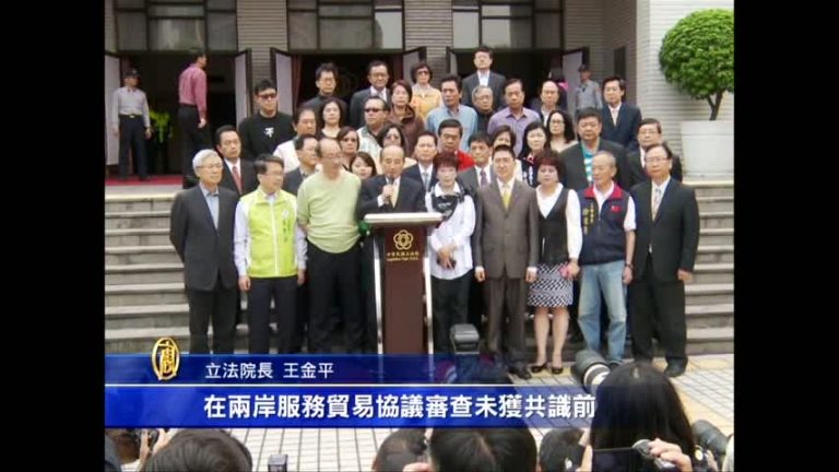 王金平：監督條例立法前 不協商服貿