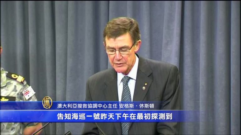 MH370：澳中船隻探測到信號  英回聲號支援