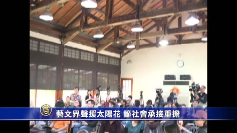 藝文界聲援太陽花 籲社會承接重擔