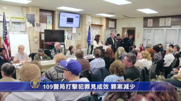 109警局打擊犯罪見成效 罪案減少