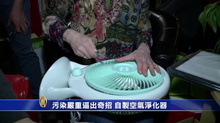 污染嚴重逼出奇招 自製空氣淨化器