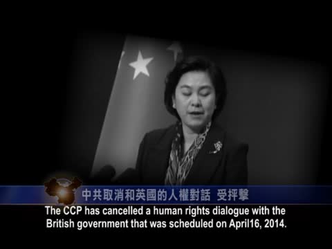【禁聞】怕罪行曝光？中共取消與英國的人權對話