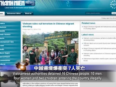 【禁聞】中越邊境爆衝突 7人死亡