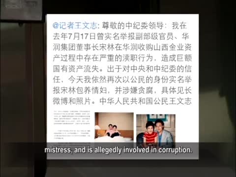 【禁聞】兩次舉報兩次否認 宋林終被調查