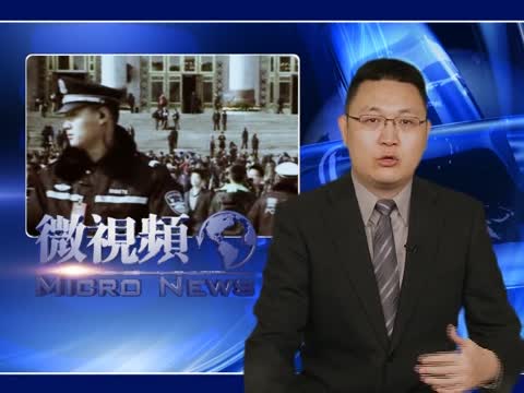 【微視頻】抗暴風起雲湧 中共滅亡路線圖