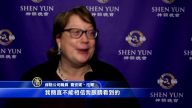 印州观众赞神韵色彩音乐超乎想像