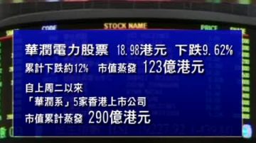 【禁聞】宋林豪吃豪飲 購劣礦或核銷200億