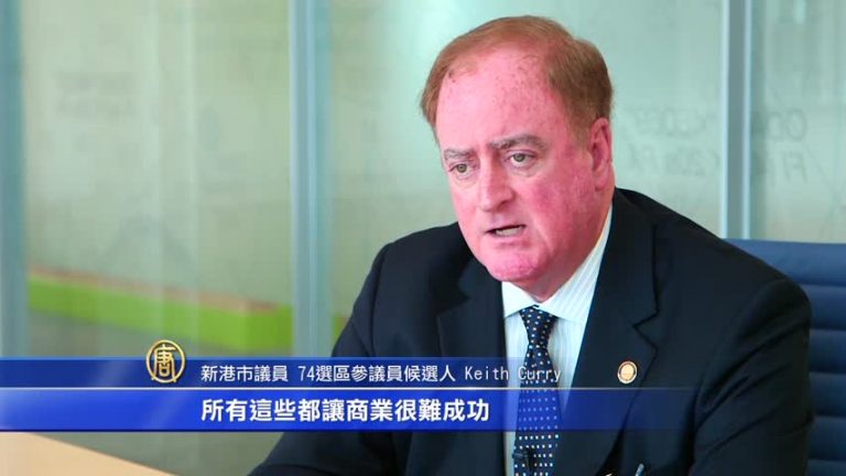 新港議員專訪提政見 進軍州參議員