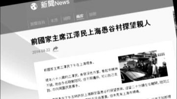 分析：习近平有意让胡江露面规格“对比深刻”