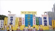 【禁聞】法輪功和平請願15週年 全球紀念
