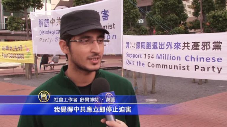 一億六千萬「三退」 新西蘭民眾聲援