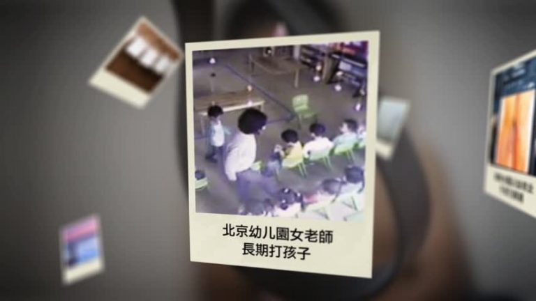 4月29日特寫中國