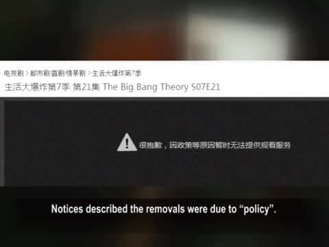 【禁聞】廣電局令網絡禁播美劇 網民炸鍋
