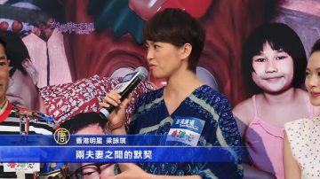 《香港仔》宣传 古天乐梁咏琪演夫妻合拍