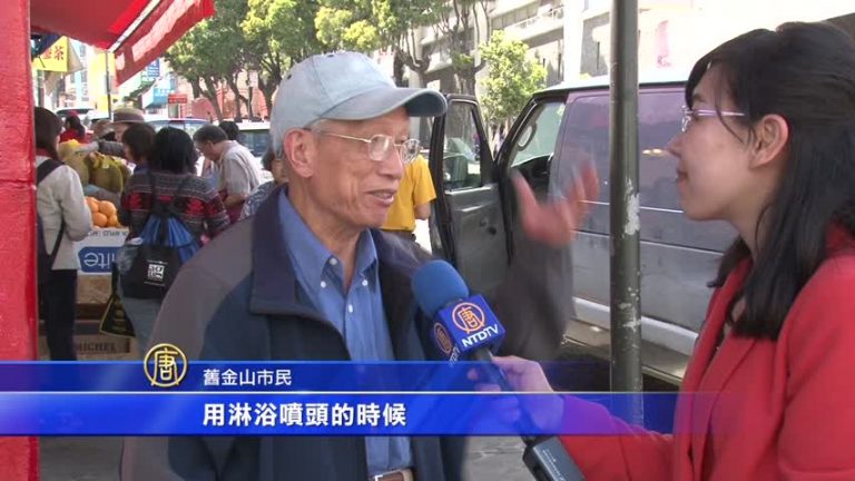 加州乾旱 舊金山市民怎麼看