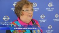 神韵： 此生一次的演出