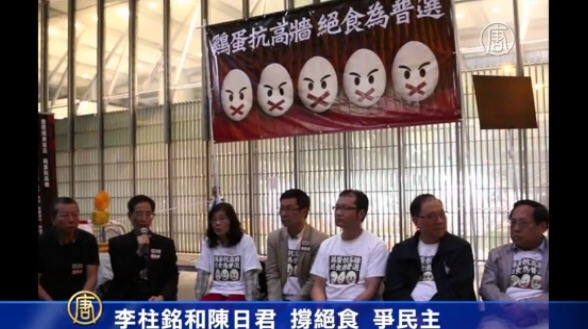 李柱銘和陳日君撐絕食爭民主