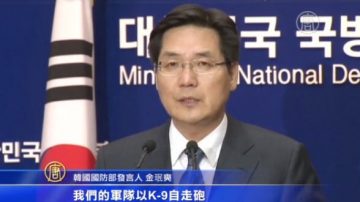 朝鮮演習射彈越界 韓國重炮還擊戒備