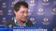 法国歌手赞神韵 卓越壮丽又美妙