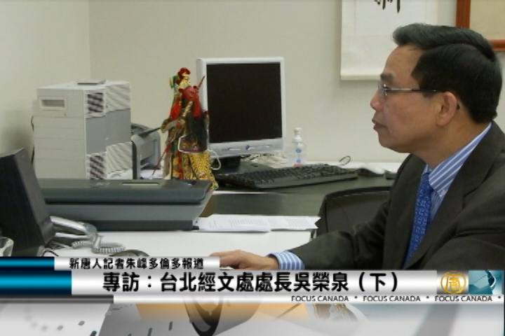 專訪：台北經文處處長吳榮泉（下）