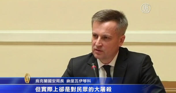烏：2月槍擊背後 俄羅斯鬼影憧憧