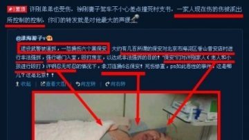 退伍兵遭強拆 拔刀刺傷6名黑保安