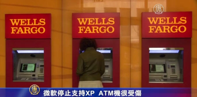 微軟停止支持XP  ATM機很受傷