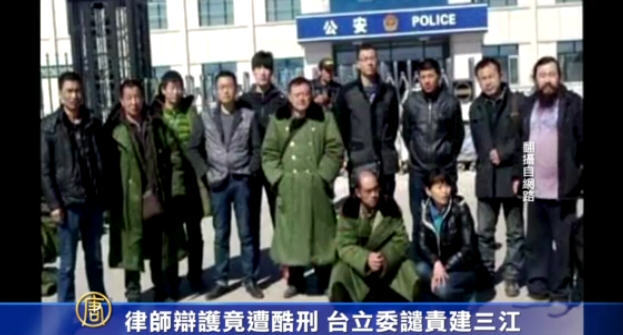 律師辯護天職竟遭酷刑 臺立委譴責建三江