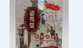 FDA警告：勿用減肥產品「姿秀堂花粉膠囊」