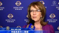 芝城观众爱神韵 目不暇给 摒气凝听