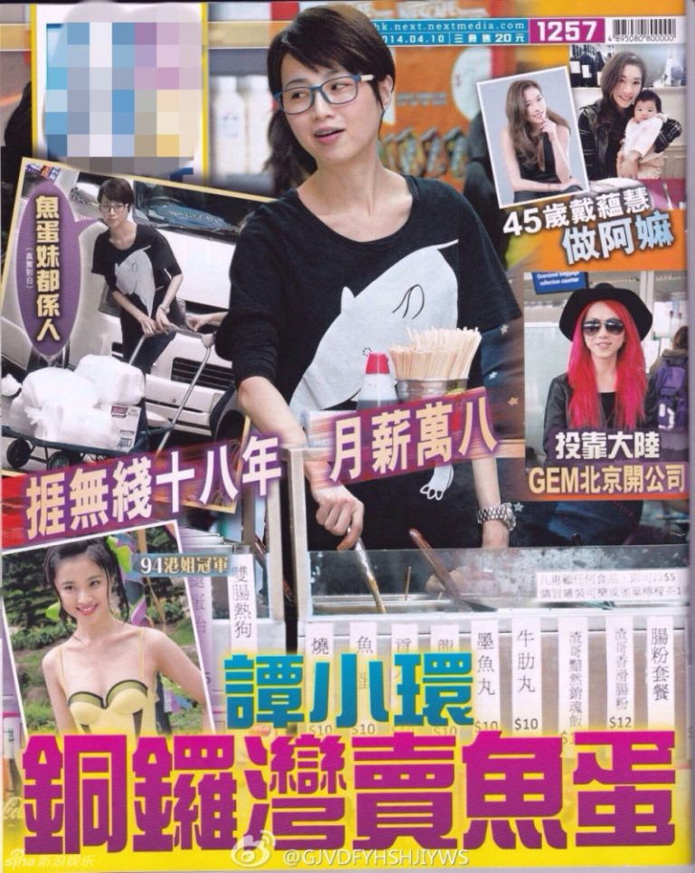 昔日港姐開小攤 化身「魚蛋美人」賺High