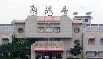 前中共人大委员长吴邦国到达临沂 酒店周围布满警察