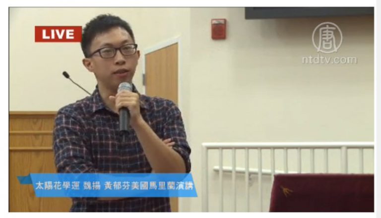 【現場直播】太陽花學運魏揚黃郁芬美國馬里蘭演講