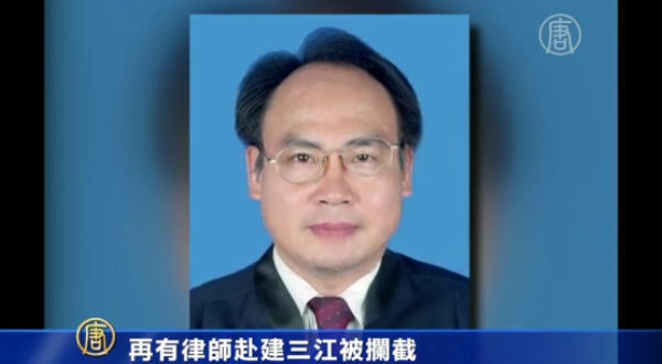 再有律師赴建三江被攔截
