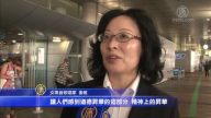 无惧干扰 神韵载誉新西兰