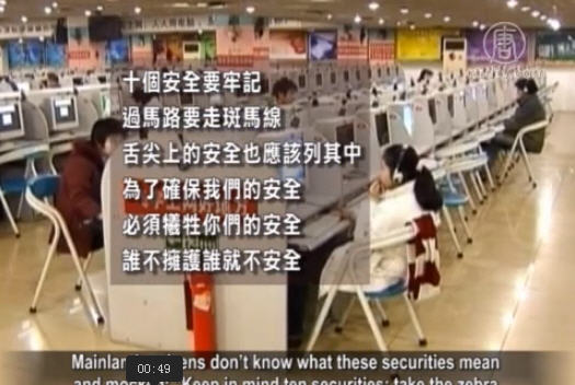 【禁聞】中共國安委首次開會 遭網友惡搞