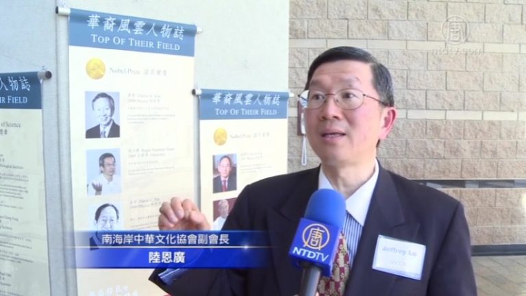 華裔移民展 爾灣市政廳內開展